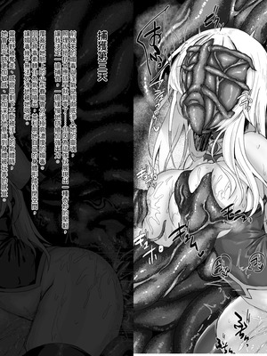 [びんかんargento] 戦姫捕獲日記 [PepeRabi個人漢化]_172_vngg