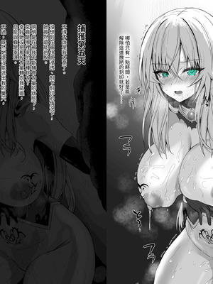 [びんかんargento] 戦姫捕獲日記 [PepeRabi個人漢化]_174_ifxa