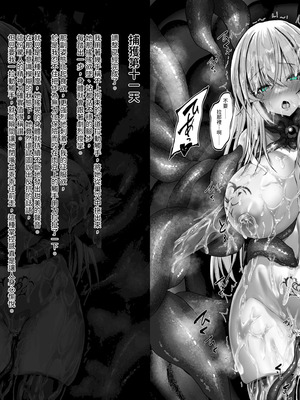 [びんかんargento] 戦姫捕獲日記 [PepeRabi個人漢化]_180_klkt