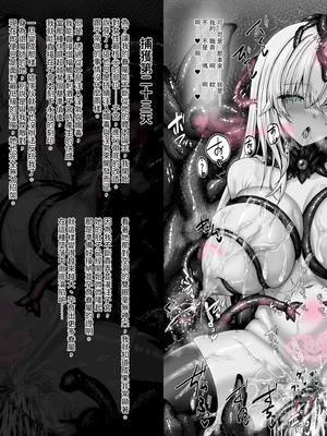 [びんかんargento] 戦姫捕獲日記 [PepeRabi個人漢化]_192_xrtu