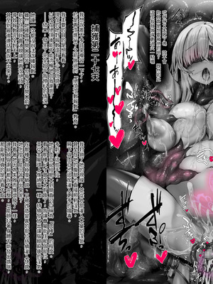 [びんかんargento] 戦姫捕獲日記 [PepeRabi個人漢化]_196_ougi