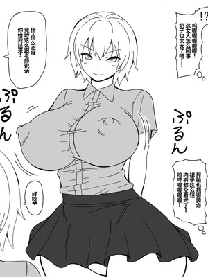 [カイトウ] 近頃の○学生は発育がよすぎてエロい [中国翻訳]_03_dctj