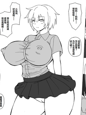 [カイトウ] 近頃の○学生は発育がよすぎてエロい [中国翻訳]_12_rsrc