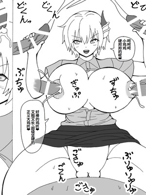 [カイトウ] 近頃の○学生は発育がよすぎてエロい [中国翻訳]_15_oudq