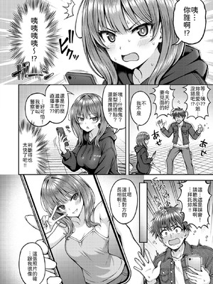 [平賀だいだい] でぃーぷマッチング [中譯]_002