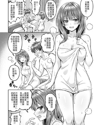 [平賀だいだい] でぃーぷマッチング [中譯]_010