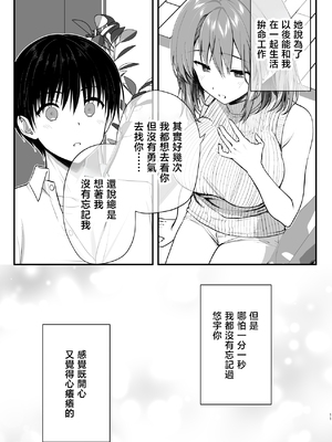 [かそくえっぢ (樹宮匡平)] こんなスケベな体で母親は無理だろ!無防備すぎる母で抜きまくる日々Remake [中国翻訳]_0010