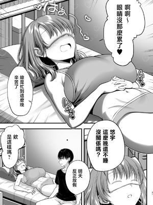 [かそくえっぢ (樹宮匡平)] こんなスケベな体で母親は無理だろ!無防備すぎる母で抜きまくる日々Remake [中国翻訳]_0020