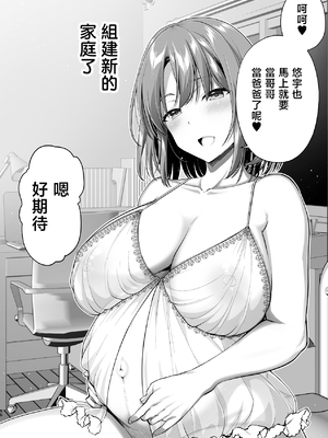 [かそくえっぢ (樹宮匡平)] こんなスケベな体で母親は無理だろ!無防備すぎる母で抜きまくる日々Remake [中国翻訳]_0055