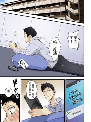 [さしみ定食 (さしみ)] 友達と母親がマッチングした結果… [田文静个人机翻]_02_euex