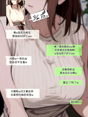 [さしみ定食 (さしみ)] 友達と母親がマッチングした結果… [田文静个人机翻]_03_pqom