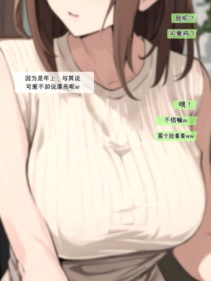 [さしみ定食 (さしみ)] 友達と母親がマッチングした結果… [田文静个人机翻]_04_wsuo