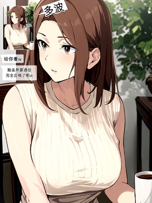 [さしみ定食 (さしみ)] 友達と母親がマッチングした結果… [田文静个人机翻]_05_flgx