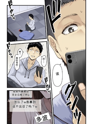 [さしみ定食 (さしみ)] 友達と母親がマッチングした結果… [田文静个人机翻]_06_rtio