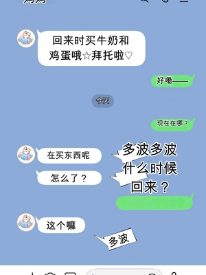 [さしみ定食 (さしみ)] 友達と母親がマッチングした結果… [田文静个人机翻]_13_votc