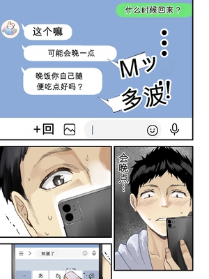 [さしみ定食 (さしみ)] 友達と母親がマッチングした結果… [田文静个人机翻]_14_rcii