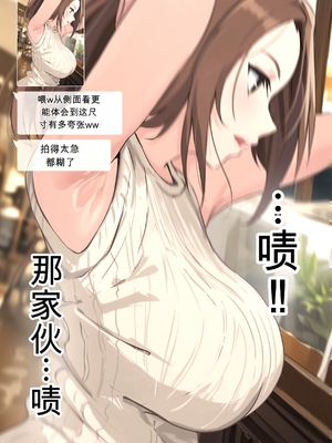 [さしみ定食 (さしみ)] 友達と母親がマッチングした結果… [田文静个人机翻]_16_pxhk