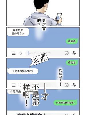 [さしみ定食 (さしみ)] 友達と母親がマッチングした結果… [田文静个人机翻]_20_nybc