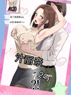 [さしみ定食 (さしみ)] 友達と母親がマッチングした結果… [田文静个人机翻]_21_clte