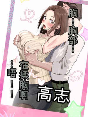 [さしみ定食 (さしみ)] 友達と母親がマッチングした結果… [田文静个人机翻]_22_oxmr