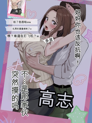 [さしみ定食 (さしみ)] 友達と母親がマッチングした結果… [田文静个人机翻]_23_fqnn