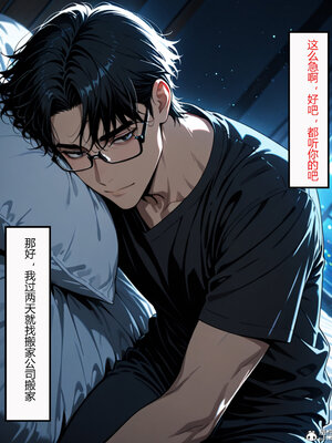 [Flechazo]借住日記4_249