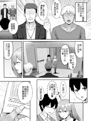 [グラフィックL (えるん)]そして今日も弄ばれる 1~4[中国翻訳][粗碼]_006