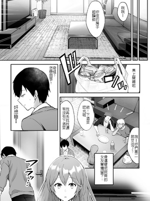 [グラフィックL (えるん)]そして今日も弄ばれる 1~4[中国翻訳][粗碼]_008