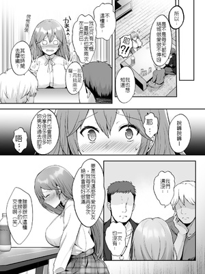[グラフィックL (えるん)]そして今日も弄ばれる 1~4[中国翻訳][粗碼]_010