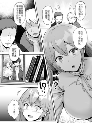 [グラフィックL (えるん)]そして今日も弄ばれる 1~4[中国翻訳][粗碼]_012