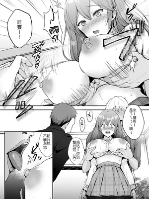 [グラフィックL (えるん)]そして今日も弄ばれる 1~4[中国翻訳][粗碼]_015