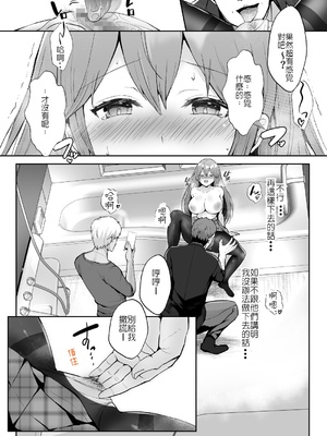 [グラフィックL (えるん)]そして今日も弄ばれる 1~4[中国翻訳][粗碼]_025