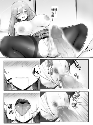 [グラフィックL (えるん)]そして今日も弄ばれる 1~4[中国翻訳][粗碼]_028