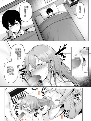 [グラフィックL (えるん)]そして今日も弄ばれる 1~4[中国翻訳][粗碼]_040