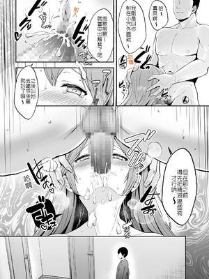 [グラフィックL (えるん)]そして今日も弄ばれる 1~4[中国翻訳][粗碼]_043