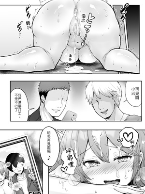 [グラフィックL (えるん)]そして今日も弄ばれる 1~4[中国翻訳][粗碼]_060