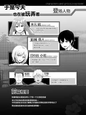 [グラフィックL (えるん)]そして今日も弄ばれる 1~4[中国翻訳][粗碼]_063