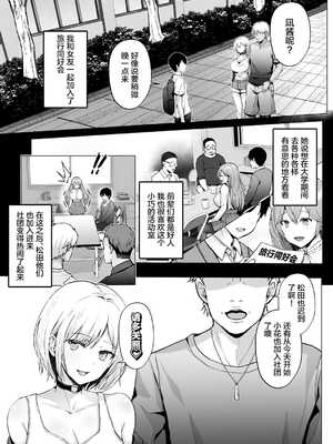 [グラフィックL (えるん)]そして今日も弄ばれる 1~4[中国翻訳][粗碼]_068