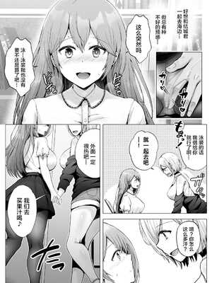 [グラフィックL (えるん)]そして今日も弄ばれる 1~4[中国翻訳][粗碼]_074