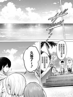 [グラフィックL (えるん)]そして今日も弄ばれる 1~4[中国翻訳][粗碼]_076