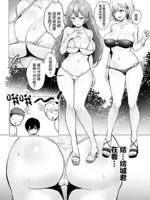 [グラフィックL (えるん)]そして今日も弄ばれる 1~4[中国翻訳][粗碼]_077