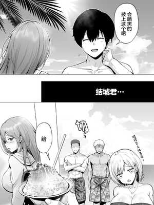 [グラフィックL (えるん)]そして今日も弄ばれる 1~4[中国翻訳][粗碼]_079