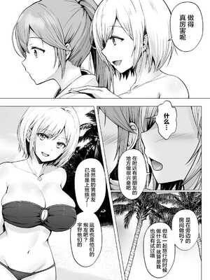[グラフィックL (えるん)]そして今日も弄ばれる 1~4[中国翻訳][粗碼]_082