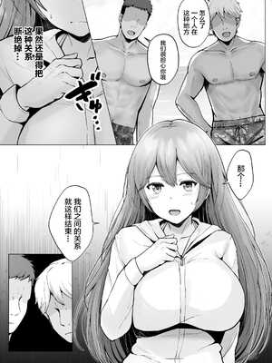 [グラフィックL (えるん)]そして今日も弄ばれる 1~4[中国翻訳][粗碼]_086