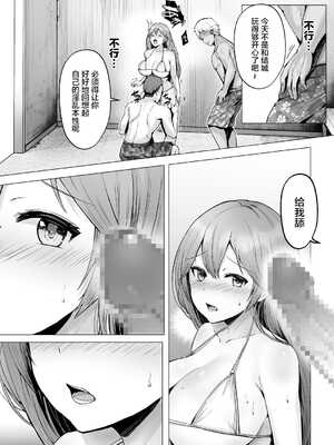 [グラフィックL (えるん)]そして今日も弄ばれる 1~4[中国翻訳][粗碼]_090