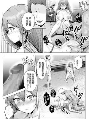 [グラフィックL (えるん)]そして今日も弄ばれる 1~4[中国翻訳][粗碼]_107