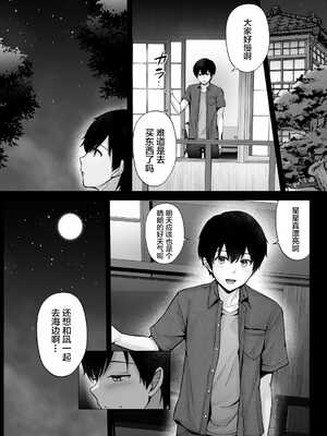 [グラフィックL (えるん)]そして今日も弄ばれる 1~4[中国翻訳][粗碼]_120