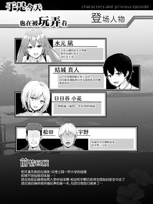 [グラフィックL (えるん)]そして今日も弄ばれる 1~4[中国翻訳][粗碼]_126