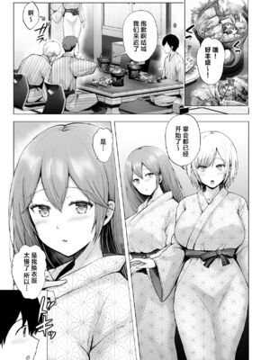 [グラフィックL (えるん)]そして今日も弄ばれる 1~4[中国翻訳][粗碼]_127