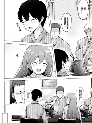 [グラフィックL (えるん)]そして今日も弄ばれる 1~4[中国翻訳][粗碼]_130